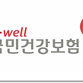의료보험 납부확인서 쉽게 인터넷 발급 하기