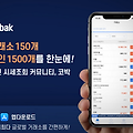 암호화폐 커뮤니티 cobak 가입하고 비트코인 받기