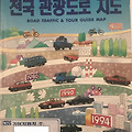 1994년 기아자동차 가격표
