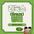 리눅스 장비 서버 모델 확인 하는 법(Linux machine type)