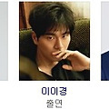 위대한 유혹자 후속 검법남녀 등장인물 몇부작 알아보기