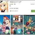 오늘의 구글플레이 한시적 무료게임 2019년 11월 08일