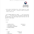 임대주택 표준임대차계약서 양식