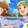 밀리시타 플래티넘 스타 투어~ 무지개색 letters~ 이벤트 정보