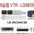 카셋트 테이프와 VTR