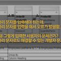 잘못된 값 입력으로 인한 오류는 누구의 책임인가?