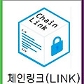 LINK 코인 신고가 갱신 다음 목표가 45달러 가능