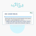 처음학교로 선발결과 접속 폭주