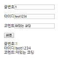 [jQuery] Ajax 데이터통신 기본