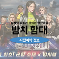 방치형 요소가 가미된 해전게임 방치함대 사전예약 개시