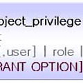 2.3.2. 객체 권한(Object Privileges)