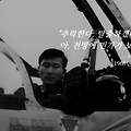 충돌 사고로 탈출을 준비하던 조종사..그런데 갑자기 무엇인가를 발견하고는 탈출을 포기한다(+그 이유)