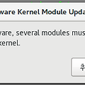 ubuntu  vmware kernel module updater Error 시 조치방법