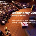 [Forum] 블록체인의 미래 - 분산경제포럼