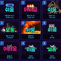 메이플 할로윈이벤트 공략 :: 돌발미션 / 일일미션 / 히든미션