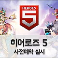 수집형 RPG '히어로즈 5' 사전예약 실시
