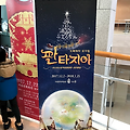오페레타 뮤지컬 판타지아 관람 후기