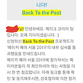 [Back To the Past] MakerFaire Seoul2019에 전시 참가합니다!!