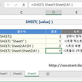 [기타 함수] 엑셀 SHEET 함수로 특정 시트 번호 얻기