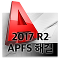 Autodesk AutoCAD 2017 for Mac & LT 새로운 APFS에서 설치 불가문제 해결