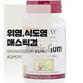 식도염, 위염 Solaray, 매스틱검 추출물, 500 mg,식물성 캡슐 45정-아이허브 2020년1월 둘째주 위클리 검색2위