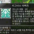 메이플 시그너스 나이츠 스킬얻는법 , 메이플스토리 시그너스 나이츠 메용 얻는법!