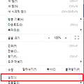 크롬 팝업차단해제 하는 방법