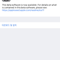 iOS 11.3 Public Beta 1 업데이트 후기