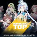 리듬액션 게임 탭소닉TOP 사전예약 진행