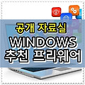 공개자료실 추천 프리웨어 (2019.01.15) - 무료 캐드 아치라인 추천
