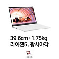 [노트북] LG전자 2022 울트라PC 15UD40Q-GX50K WIN11 16GB램 (SSD 500GB)