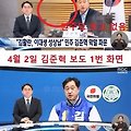 MBC 국회의원 선거에 개입하는 증거 선동방송