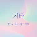 ECA-Net 정리 자료 모음