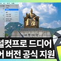 파이널컷프로 드디어 한국어 공식 지원됩니다 | 빠르크의 파이널컷프로 3분강좌 96강