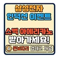 신한자산운용 SOL SOL한 TV 유튜브 신규 구독 이벤트