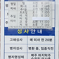 [성당] 울산성안성당 미사시간