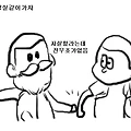 육군 아미누리 레전드 만화 "양구는 오늘도 맑음 뒤 흐림"