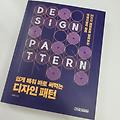 [개발자 책 추천] 쉽게 배워 바로 써먹는 디자인 패턴