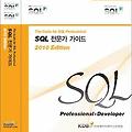 SQLD 2과목 1장(SQL 기본) 정리