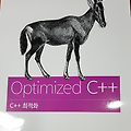 Optimized C++ (C++ 최적화)