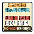 충청남도 도정신문 블로그 리뉴얼 이벤트