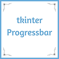 Python tkinter Progressbar (진행바)