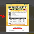 인천 e음카드 재난지원금 신청하기