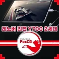 가성비 고성능 게이밍 태블릿 레노버 리전 Y700 2세대 2023