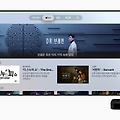 '애플티비’ 국내 정발 확정! '애플 TV+'와의 차이점, 요금은?