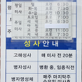 [미사시간] 울산 성안성당