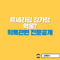 르세라핌  김가람 억울?! 피해자 학폭전문공개