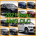 2021 벤츠 AMG CLC 색상코드(컬러코드) 확인하고 11가지 자동차 붓펜(카페인트) 구매하는 법