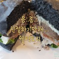 친절해서 더 안타까운 강릉 스카이베이 1층 쉘팩토리 솔직리뷰