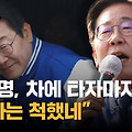 대통령 임기가 3년에 거부권 하나 남겨두고 민주당 의회 독재 대한민국